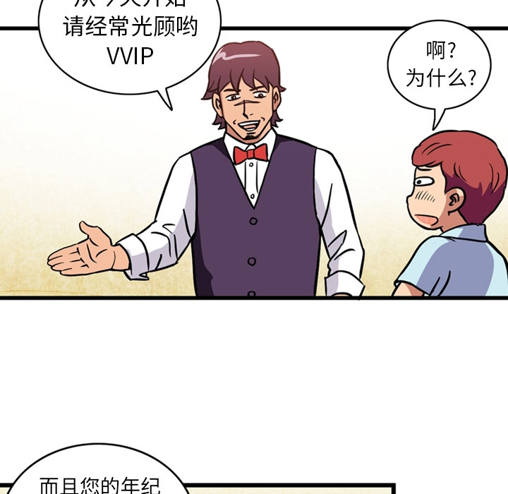 [Manhwa] Late Night Supplies Store Love, big breasts#[75P]-62