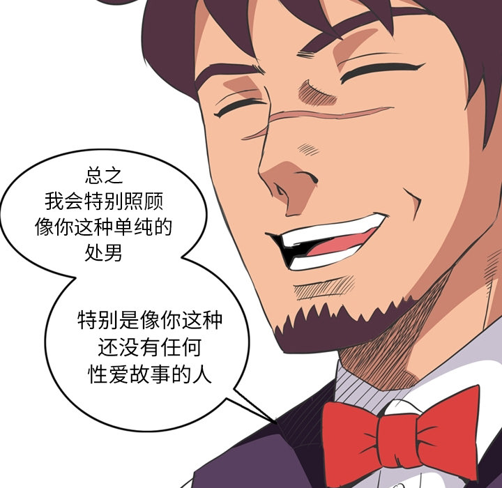 [Manhwa] Late Night Supplies Store Love, big breasts#[75P]-64