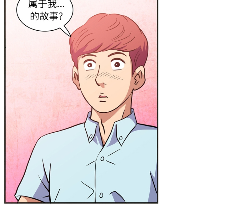 [Manhwa] Late Night Supplies Store Love, big breasts#[75P]-68