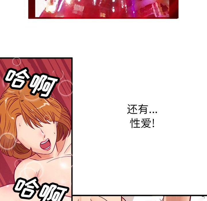 [Manhwa] Late Night Supplies Store Love, big breasts#[75P]-9