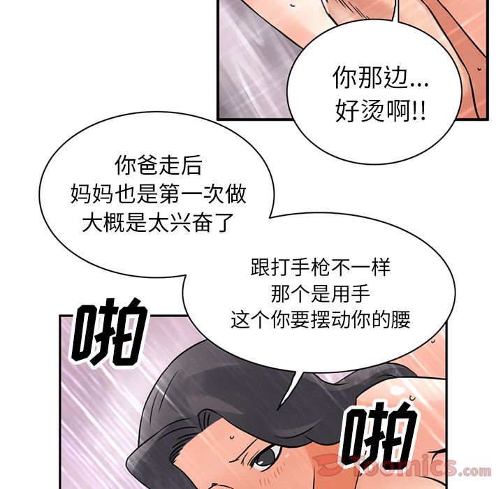 [Manhwa] Late Night Supplies Store Love, big breasts#[94P]-15