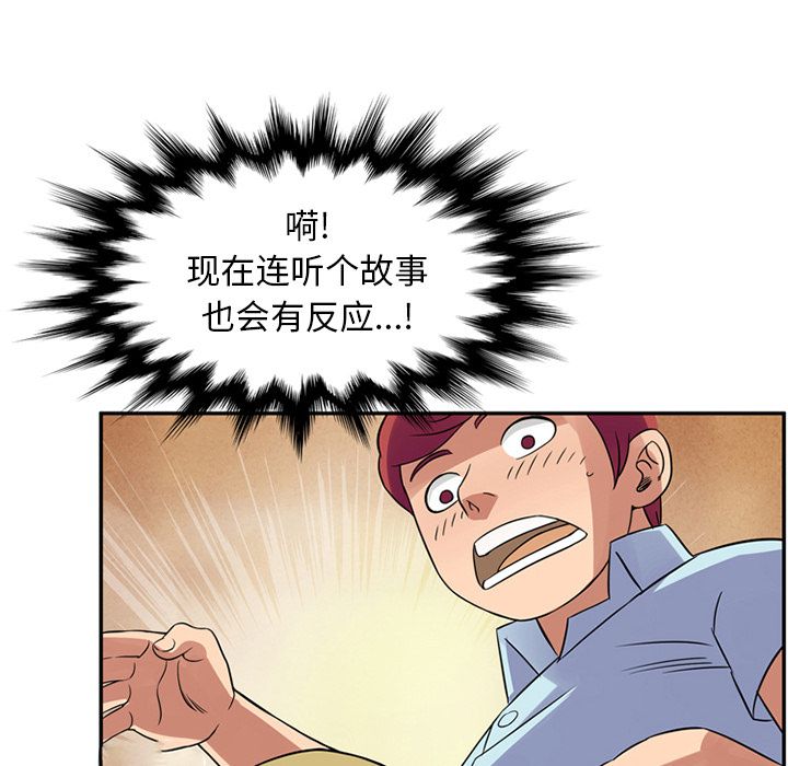 [Manhwa] Late Night Supplies Store Love, big breasts#[94P]-24