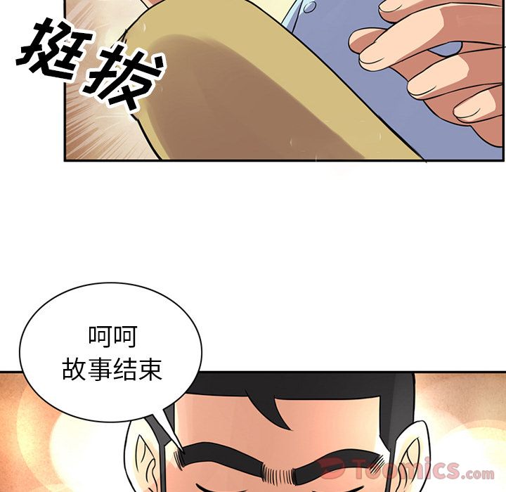 [Manhwa] Late Night Supplies Store Love, big breasts#[94P]-25