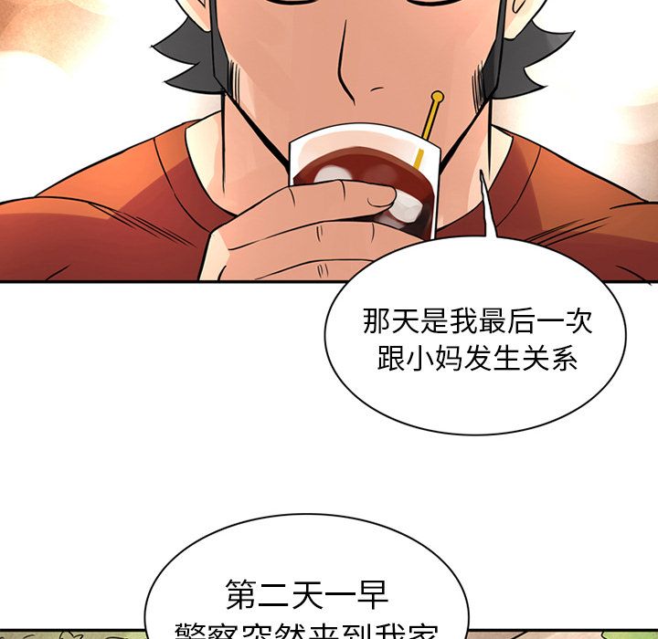[Manhwa] Late Night Supplies Store Love, big breasts#[94P]-26