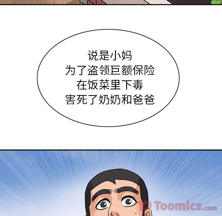 [Manhwa] Late Night Supplies Store Love, big breasts#[94P]-28