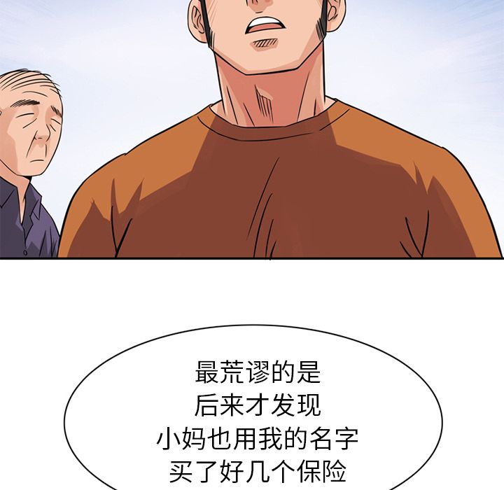 [Manhwa] Late Night Supplies Store Love, big breasts#[94P]-29