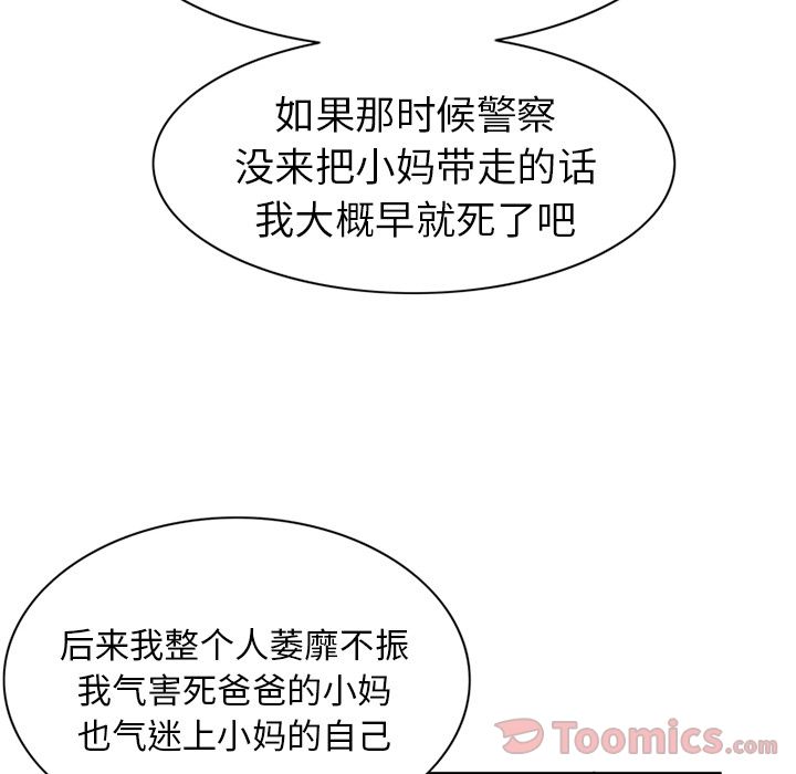[Manhwa] Late Night Supplies Store Love, big breasts#[94P]-30