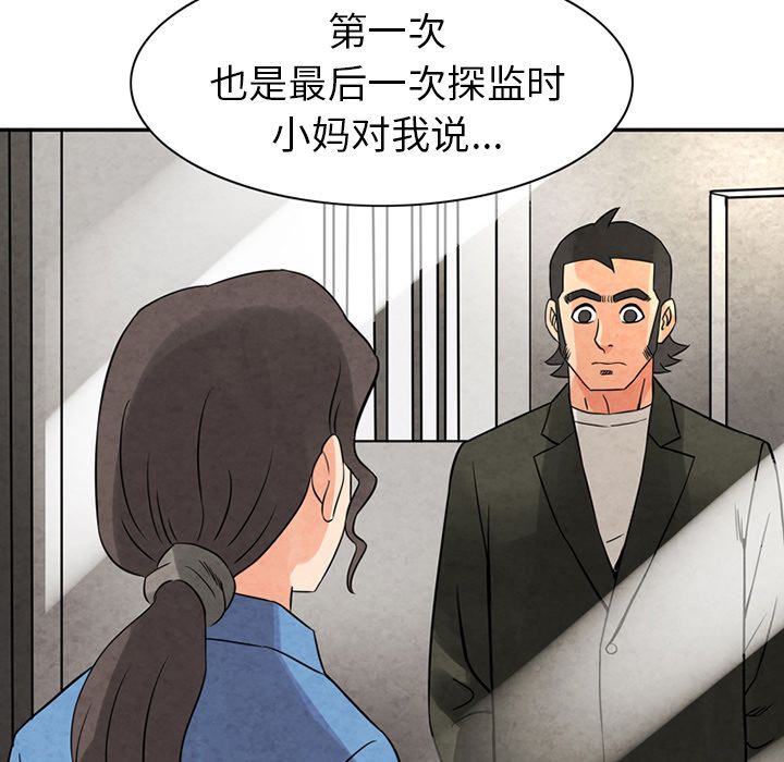 [Manhwa] Late Night Supplies Store Love, big breasts#[94P]-32