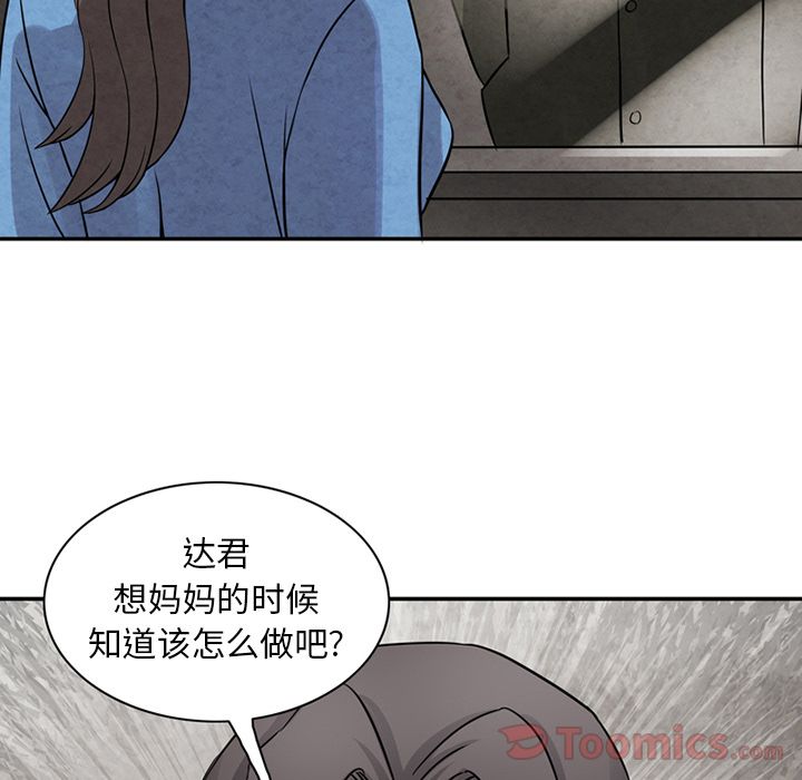 [Manhwa] Late Night Supplies Store Love, big breasts#[94P]-33
