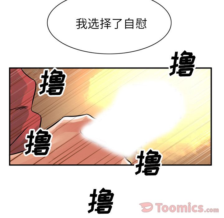 [Manhwa] Late Night Supplies Store Love, big breasts#[94P]-38