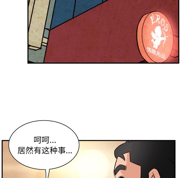 [Manhwa] Late Night Supplies Store Love, big breasts#[94P]-45