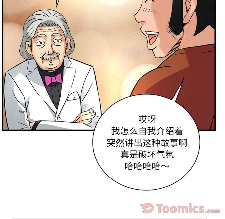 [Manhwa] Late Night Supplies Store Love, big breasts#[94P]-46