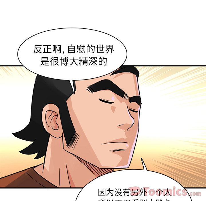 [Manhwa] Late Night Supplies Store Love, big breasts#[94P]-48