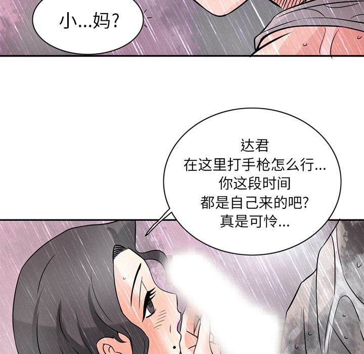 [Manhwa] Late Night Supplies Store Love, big breasts#[94P]-5