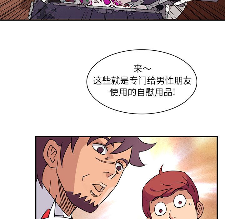 [Manhwa] Late Night Supplies Store Love, big breasts#[94P]-50