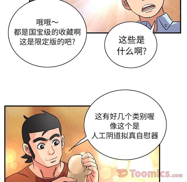 [Manhwa] Late Night Supplies Store Love, big breasts#[94P]-51