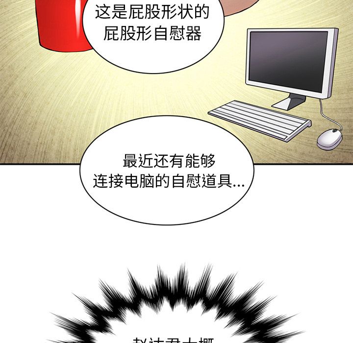 [Manhwa] Late Night Supplies Store Love, big breasts#[94P]-53