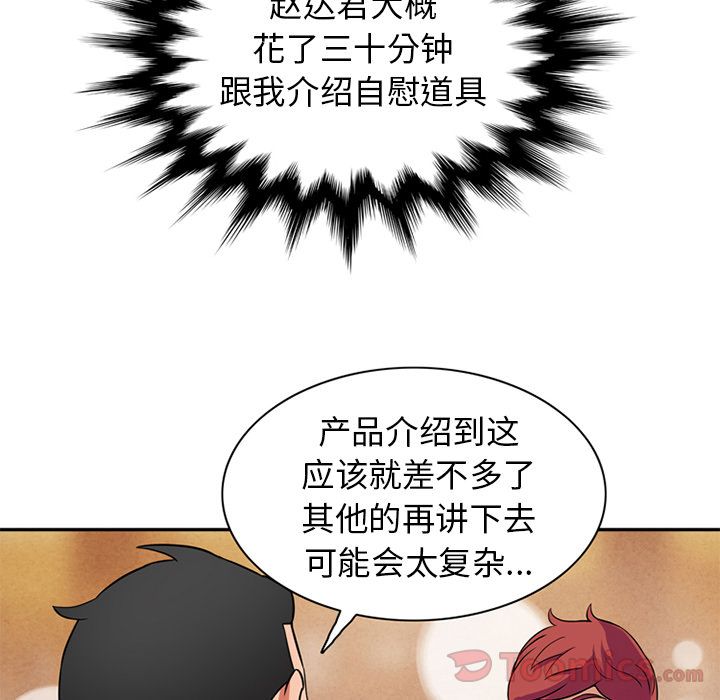[Manhwa] Late Night Supplies Store Love, big breasts#[94P]-54