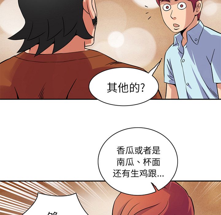 [Manhwa] Late Night Supplies Store Love, big breasts#[94P]-55