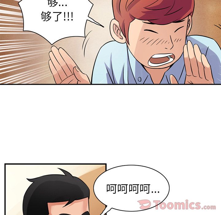 [Manhwa] Late Night Supplies Store Love, big breasts#[94P]-56