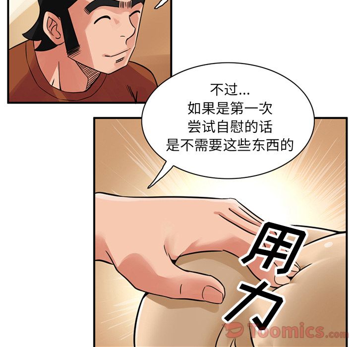 [Manhwa] Late Night Supplies Store Love, big breasts#[94P]-57