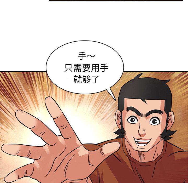 [Manhwa] Late Night Supplies Store Love, big breasts#[94P]-58