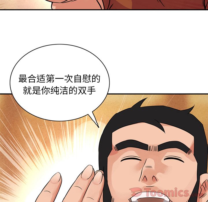 [Manhwa] Late Night Supplies Store Love, big breasts#[94P]-59