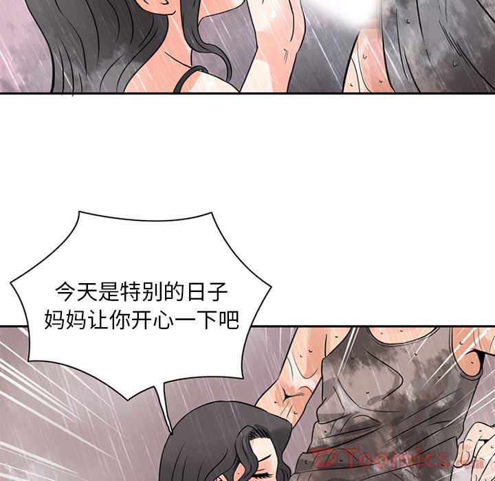 [Manhwa] Late Night Supplies Store Love, big breasts#[94P]-6