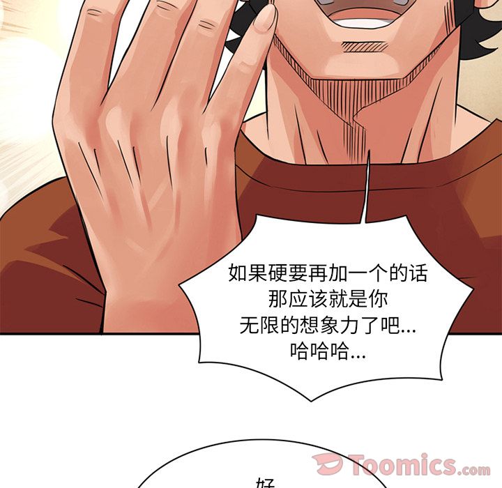 [Manhwa] Late Night Supplies Store Love, big breasts#[94P]-60
