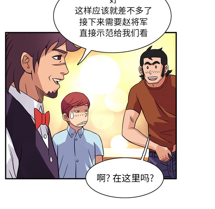 [Manhwa] Late Night Supplies Store Love, big breasts#[94P]-61