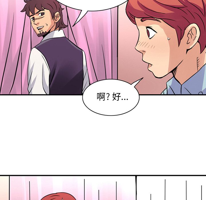 [Manhwa] Late Night Supplies Store Love, big breasts#[94P]-69
