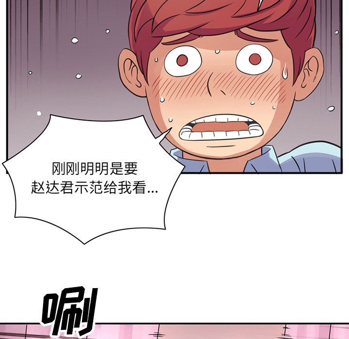 [Manhwa] Late Night Supplies Store Love, big breasts#[94P]-71