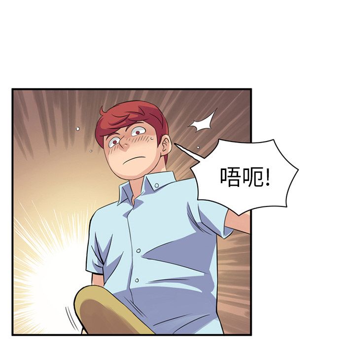 [Manhwa] Late Night Supplies Store Love, big breasts#[94P]-77