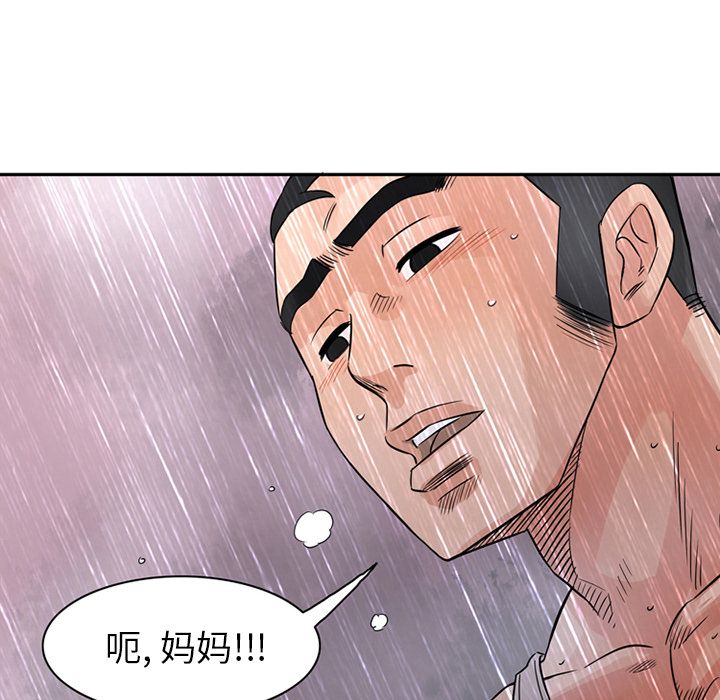 [Manhwa] Late Night Supplies Store Love, big breasts#[94P]-8