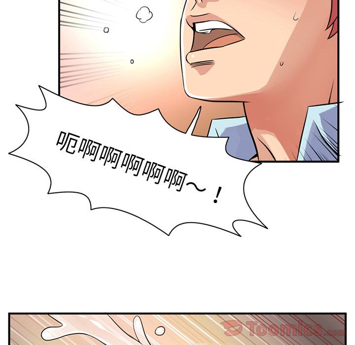 [Manhwa] Late Night Supplies Store Love, big breasts#[94P]-86