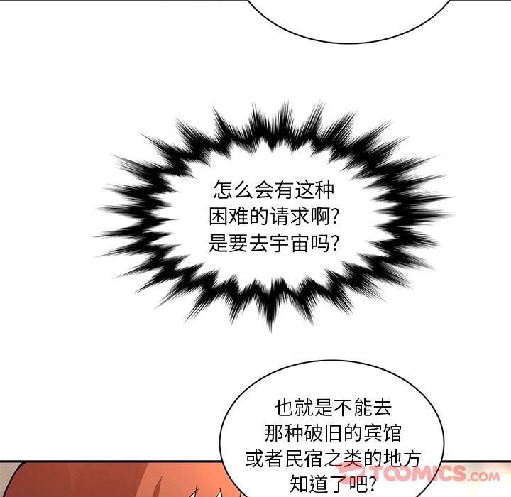 [Manhwa] Late Night Supplies Store Love, big breasts#[85P]-12