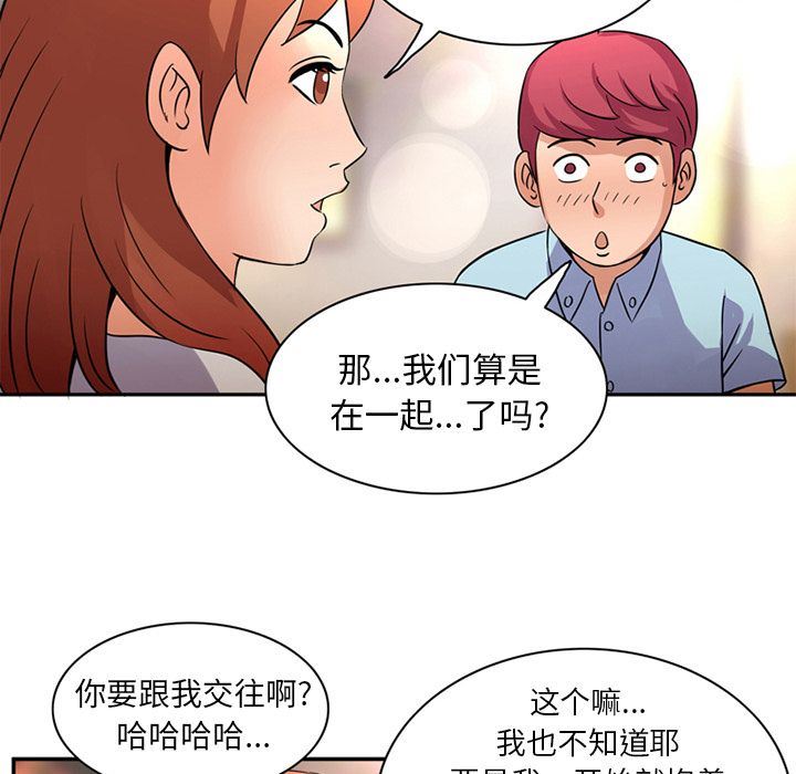 [Manhwa] Late Night Supplies Store Love, big breasts#[85P]-13