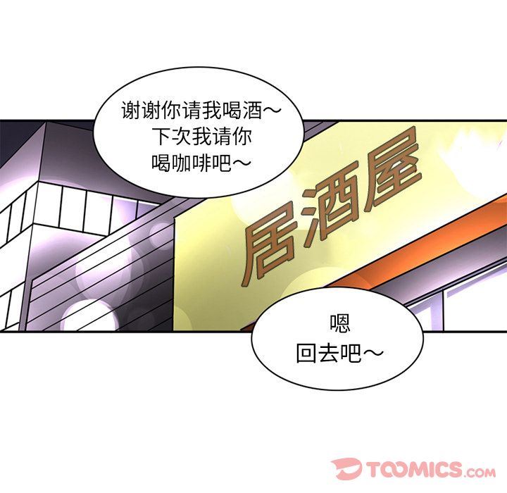 [Manhwa] Late Night Supplies Store Love, big breasts#[85P]-16