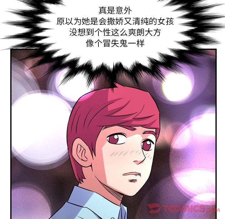 [Manhwa] Late Night Supplies Store Love, big breasts#[85P]-18