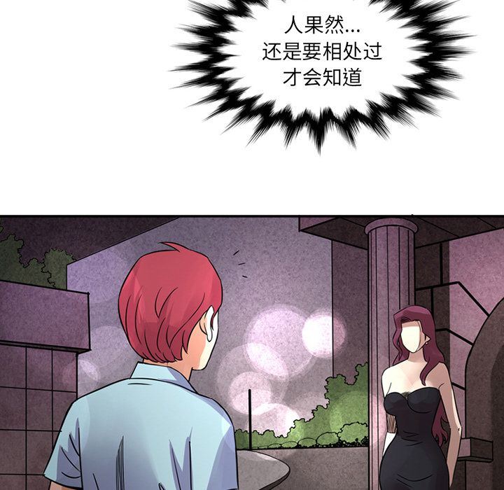 [Manhwa] Late Night Supplies Store Love, big breasts#[85P]-21