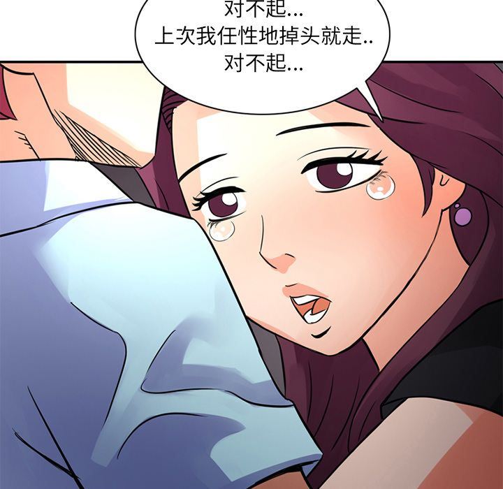 [Manhwa] Late Night Supplies Store Love, big breasts#[85P]-25