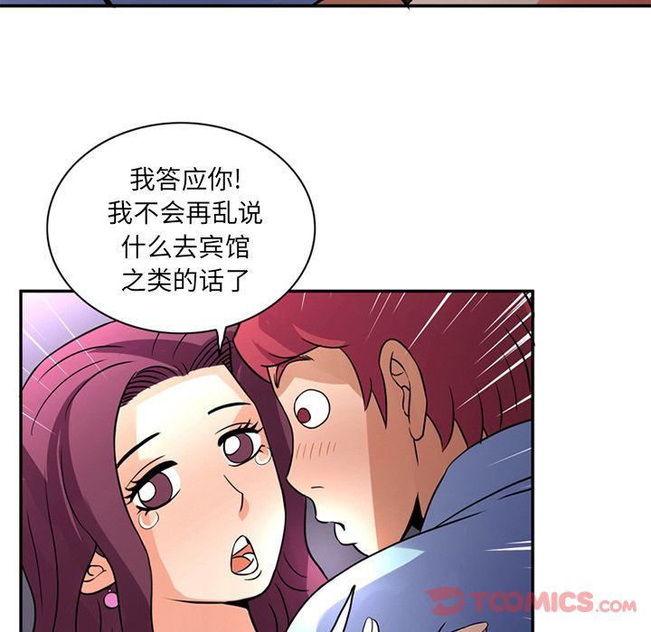 [Manhwa] Late Night Supplies Store Love, big breasts#[85P]-26