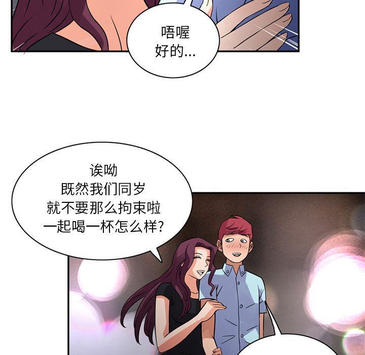 [Manhwa] Late Night Supplies Store Love, big breasts#[85P]-27