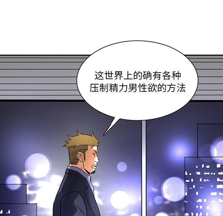 [Manhwa] Late Night Supplies Store Love, big breasts#[85P]-39