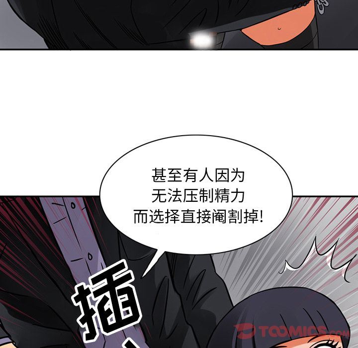 [Manhwa] Late Night Supplies Store Love, big breasts#[85P]-42