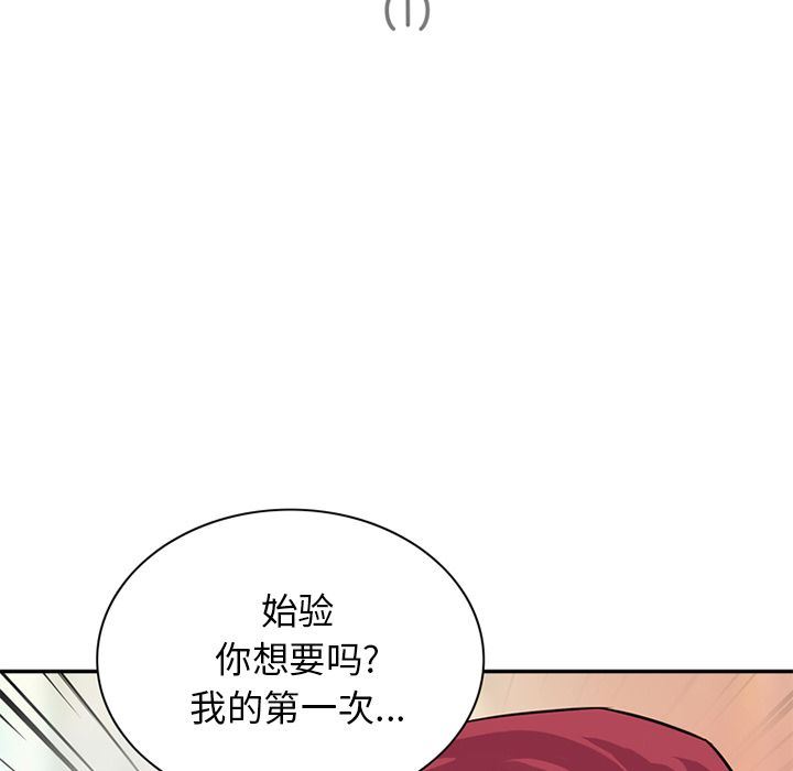 [Manhwa] Late Night Supplies Store Love, big breasts#[85P]-5