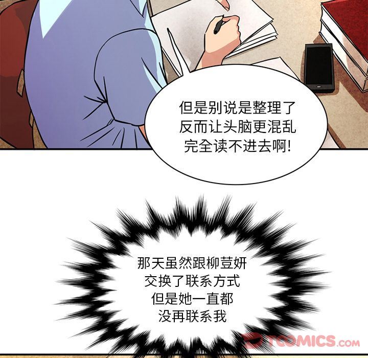 [Manhwa] Late Night Supplies Store Love, big breasts#[85P]-60