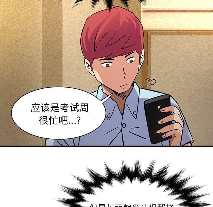 [Manhwa] Late Night Supplies Store Love, big breasts#[85P]-61