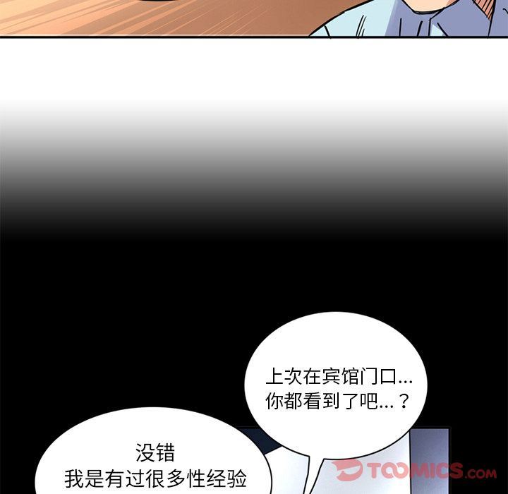 [Manhwa] Late Night Supplies Store Love, big breasts#[85P]-64