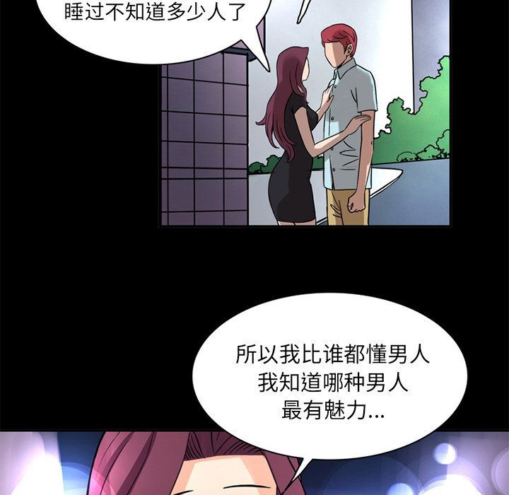 [Manhwa] Late Night Supplies Store Love, big breasts#[85P]-65